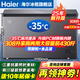 海爾（Haier）冰柜家用無(wú)需除霜300升大容量一級能效超低溫冰柜海鮮速凍全冷凍冷藏保鮮PCM防腐鋼板內膽商用冰柜 308升新升級-35度速凍+三重抗菌呵護 308L