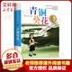青銅葵花 曹文軒純美小說(shuō)系列全集兒童文學(xué) 江蘇少年兒童出版 老師推薦小學(xué)生三四五六年級課外閱讀書(shū)籍
