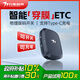 萬(wàn)集科技etc辦理 無(wú)服務(wù)費智能無(wú)卡ETC微信扣費全國通用設備可開(kāi)關(guān)可充電