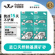 中諾酷奇中諾酷奇美國進(jìn)口貓砂除臭無(wú)塵貓砂防臭天然鈉基礦砂4.5kg*4袋裝 【4包4.5kg/36斤】美國進(jìn)口原料