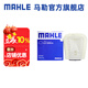 馬勒（MAHLE）空濾空氣濾芯格濾清器適配大眾奧迪保時(shí)捷 大眾途銳 19-23款 3.0T