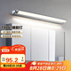 德力西（DELIXI）LED鏡前燈 衛(wèi)生間鏡柜燈浴室柜燈防水霧壁燈化妝燈14W暖白光