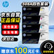 惠普（HP）原裝508A硒鼓四色套裝CF360-3A  適用于hp M552 M553 M576 M577系列打印機硒鼓