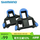 SHIMANO禧瑪諾公路鎖踏鎖片SM-SH10/11/12SPD-SL鎖片 扣片夾板 2度扣片藍色SH-12