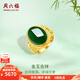 周六福（ZLF）  金鑲玉戒指女足金和田碧玉活口指環(huán)送老婆送媽媽禮物 14號(hào)（可調(diào)節(jié)）