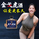 金戈原裝虎酒金戈酒虎露酒125ml小瓶小黑瓶冠軍酒中老年養(yǎng)生酒配紅牛 1瓶裝(品嘗價不建議)
