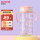 愛(ài)得利（evorie）兒童吸管杯 小學(xué)生水杯水壺Tritan防摔防漏帶手柄上學(xué)專(zhuān)用300ml
