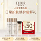 怡麗絲爾（ELIXIR）嘗鮮禮EIA水乳18ml+眼霜2g