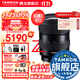 騰龍（Tamron）旗艦店 A064 16-30mm F/2.8 Di III VXD G2全畫幅微單鏡頭大光圈超廣角變焦騰龍1630鏡頭16 30 尼康Z卡口 官方標(biāo)配【128Gv30高速卡+騰龍U