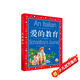 愛的教育 彩繪兒童注音版 世界兒童共享的經(jīng)典叢書 正版7-10歲世界名著圖書籍故事拼音讀物小學(xué)生一二三四五六年級(jí)童話小說暑假課外閱讀書籍(中國(guó)環(huán)境標(biāo)志產(chǎn)品 綠色印刷)