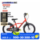 迪卡儂（DECATHLON）兒童自行車單車腳踏車男孩女孩寶寶童車 16寸紅色（車+擋泥板+腳撐）