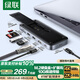 綠聯(lián)Type-C硬盤盒擴展塢M.2 NVMe固態(tài)硬盤HDMI轉(zhuǎn)接3.2分線器拓展塢適用Macbook/Macmini華為聯(lián)想筆記本