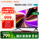 小米（MI）REDMI 電視43英寸 金屬全面屏 雙揚立體聲 家電國家補貼 A 43 2025節能版 以舊換新 L43RA-RAE 43英寸