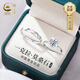 珍尚銀中國黃金莫桑鉆戒指情侶銀戒指結婚鉆戒紀念日禮物送女友老婆S925