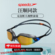 speedo無(wú)邊框大視野高清防霧防水游泳眼鏡防滑男女同款專(zhuān)業(yè)成人泳鏡裝備 暗灰色/黑色/橙金色【鍍膜款 汪順同款】 【佩戴舒適，大視野玩水】