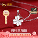 中國黃金（CHINA GOLD）銀項鏈女99足銀四葉草項鏈鎖骨鏈七夕情人節禮物送女友老婆 【今/次日達】足銀四葉草項鏈