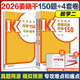 多品任選】姜曉千2026考研數學(xué)150題考研數學(xué)姜曉千真題同源壓軸150題武忠祥數學(xué)一數二數三真題試卷李永樂(lè )復習全書(shū)數學(xué)真題 現貨】2026姜曉千壓軸150題+4套卷 數二