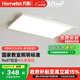 月影林之光護(hù)眼客廳主臥室led吸頂燈簡約現(xiàn)代全屋中山燈具套餐包安裝