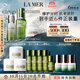 海藍之謎（LA MER）分時(shí)修護套裝(精萃水+精萃乳+面霜)護膚品化妝品禮盒生日禮物女