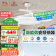FSL佛山照明風(fēng)扇燈餐廳吊扇燈客廳臥室led燈遙控調(diào)色燈飾清悅42寸76W