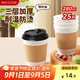 美廚（maxcook）紙杯一次性杯子咖啡杯 辦公家用水杯奶茶杯280ml帶蓋25只MCPJ0283