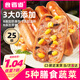 食者道原味蔬菜膳食腸200g*5 健身輕食代餐 不添加蔗糖冷凍火山石烤腸