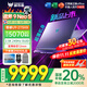 宏碁（acer）宏基掠奪者戰斧9NeoS【2025新品】5070顯卡【補貼20%】學(xué)生高性能電競設計游戲本筆記本電腦 【戰斧9NeoS】U9HX 5070【16G】 1T 官方標配【2.5K+240H
