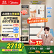 美的（Midea）418法式多門(mén)四開(kāi)門(mén)電冰箱超薄平嵌小戶(hù)型家用冰箱一級能效國家補貼20%大容量無(wú)霜MR-418WFPE白色