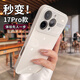 King whale秒變17Pro適用蘋(píng)果17promax手機殼iphone16pro情侶男女17pm鏡頭全包17Air超薄防摔保護套17高級感 【冰晶白】帶鏡頭膜 iPhone 17 Pro Max