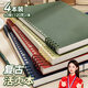 名遇b5活頁(yè)本筆記本本子高顏值可拆卸小學(xué)生線(xiàn)圈本錯題英語(yǔ)本初高中大學(xué)課堂筆記開(kāi)學(xué)季必備 復古色4本