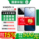 小米14 國家補貼 新品5G手機 徠卡光學鏡頭 光影獵人900 第三代驍龍8Gen3 16+512G 白色 官方標配
