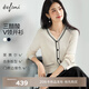 伊芙麗（eifini）蔣欣代言醋酸天絲撞色長(cháng)袖設計舒適通勤女針織衫2025秋裝新款 本白色 L 115-130斤
