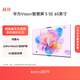 華為Vision智慧屏 5 SE 65英寸 鴻蒙AI搜片MiniLED鴻鵠畫(huà)質(zhì)國家補貼MateTV同源投屏平板電視機HD65KULU