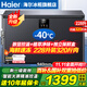 海爾（Haier）冰柜零下-40度超低溫冰柜商用大容量冰柜海鮮速凍柜細胞級冷凍柜家用大容量冰柜一級能效減霜80% -40℃超低溫細胞級冷凍|三重抗菌凈味| 228L