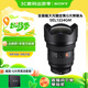 索尼（SONY）FE 12-24mm F2.8 GM 全畫(huà)幅超廣角恒定大光圈變焦鏡頭 (SEL1224GM)