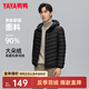 鴨鴨（YAYA）羽絨服新款男短款純色羽絨衣連帽輕薄款百搭冬季休閑外套KXM 黑色-YE3C700762Y XL (180) 【建議155-170斤】