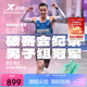 特步（XTEP）【歐若拉】160X3.5PRO冠軍版馬拉松競(jìng)速碳板跑鞋男子專業(yè)跑步鞋