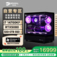 M LOONG海景房14代i7 14700KF/RTX5080/32G/2TB 臺式電腦游戲臺式機電腦主機全套整機