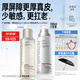 畢生之研厚臉皮乳2.0-100ml+厚水2.0-100ml水乳套裝乳液教師節禮物
