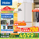 海爾（Haier）510升冰箱麥浪全空間保鮮594mm專(zhuān)業(yè)超薄零嵌入法式多門(mén)一級能效變頻大容量電冰箱 麥浪系列+專(zhuān)業(yè)超薄549mm零嵌+全空間保鮮
