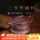 百年利永 宜興名家純全手工紫砂壺原礦紫泥二節竹段壺功夫茶具泡茶壺330cc 二節竹段 紫泥