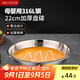 美廚（maxcook）316L不銹鋼盤(pán)碟 盆碟22cm 加厚加寬加深耐摔 MCWA1748
