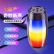 妙普樂(lè )百瑞藍牙音響七彩無(wú)線(xiàn)音箱低音炮家用彩燈炫彩音箱戶(hù)外插卡便攜帶 充電線(xiàn)【無(wú)音響】