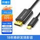 開(kāi)博爾 Type-C轉DP1.4線(xiàn)8K連接線(xiàn)蘋(píng)果筆記本手機接顯示器240hz高清線(xiàn)USBC轉換displayport雷電3轉DP電腦