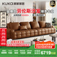 顧家家居（KUKA）勞倫斯真皮沙發(fā)政府補貼大坐深客廳2025新款客廳頭層牛皮1286 【巴洛克棕】大四人位3.68m