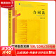 正版包郵 合同法 第8版 法律出版社 法制法律類(lèi)書(shū)籍 法律教材與法律考試讀物讀本書(shū)籍 9787519788988 圖書(shū)