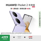 HUAWEI Pocket 2 優(yōu)享版 超平整超可靠 全焦段XMAGE四攝 12GB+256GB 芋紫 華為折疊屏鴻蒙手機
