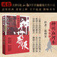 神州奇俠13之神州血河車(chē)：大宗師 （成毅主演 赴山海 原著(zhù) 溫瑞安 武俠小說(shuō)）