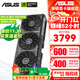 華碩（ASUS）RTX 5060 Ti 4060 Ti 8G 16G 雪豹/巨齒鯊/天選/猛禽 臺式電腦電競游戲顯卡 PRIME-RTX5060TI-O16G 大師