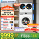 小天鵝（LittleSwan）滾筒全自動(dòng)洗衣機12KG變頻熱泵洗烘一體純平全嵌藍氧護色洗多維凈化菌螨 可疊加迷你小烏梅 【三筒白色】熱泵洗烘一體+迷你小烏梅